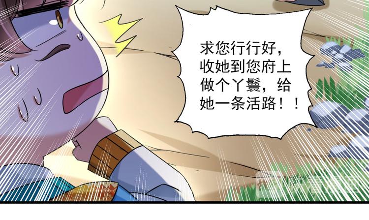 第252话 刚出狼穴，又入虎口55