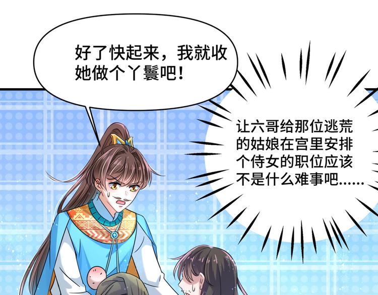 第252话 刚出狼穴，又入虎口56