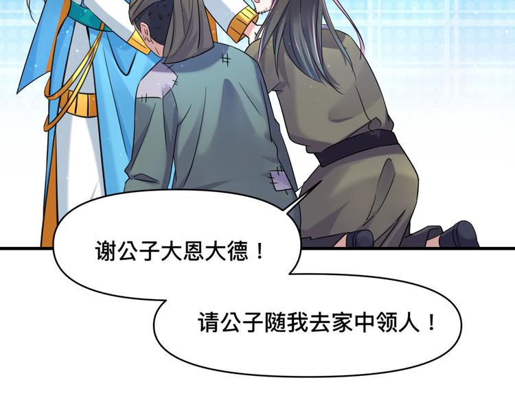 第252话 刚出狼穴，又入虎口57