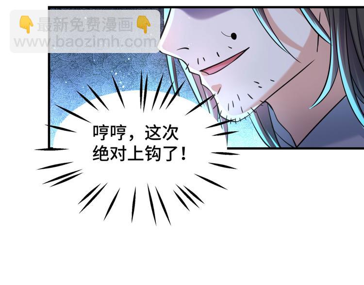 第252话 刚出狼穴，又入虎口59