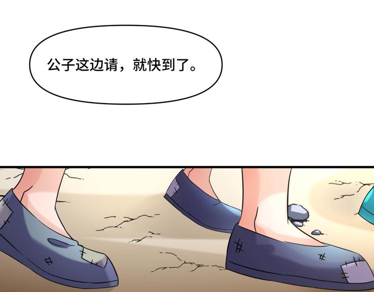 第252话 刚出狼穴，又入虎口60