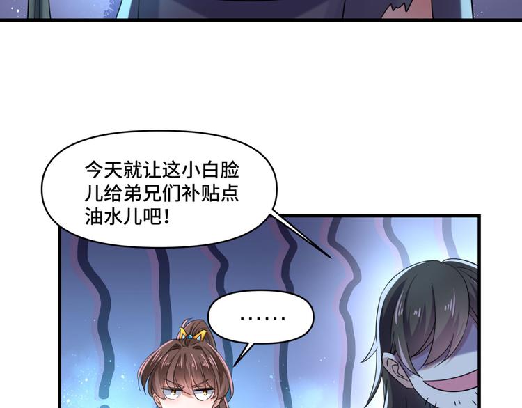第252话 刚出狼穴，又入虎口69