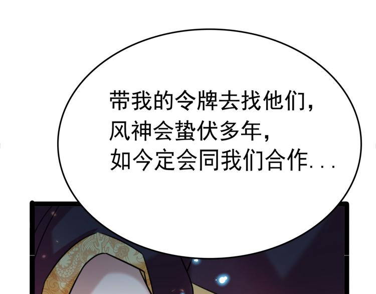 第252话 刚出狼穴，又入虎口7
