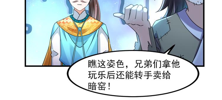第252话 刚出狼穴，又入虎口70