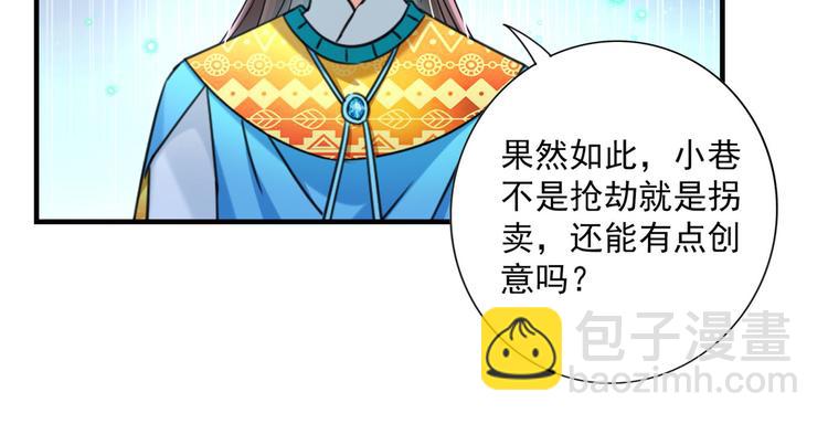第252话 刚出狼穴，又入虎口72