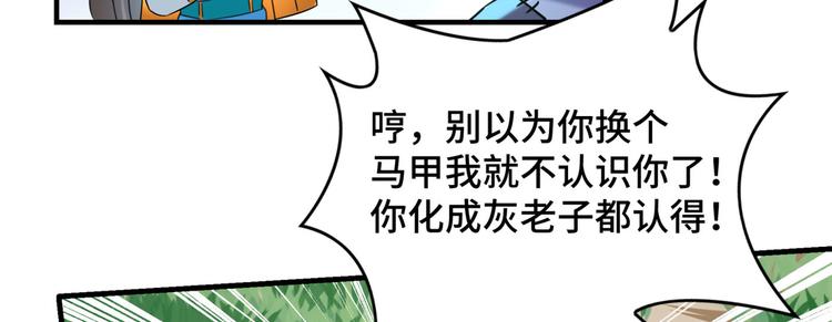 第252话 刚出狼穴，又入虎口76