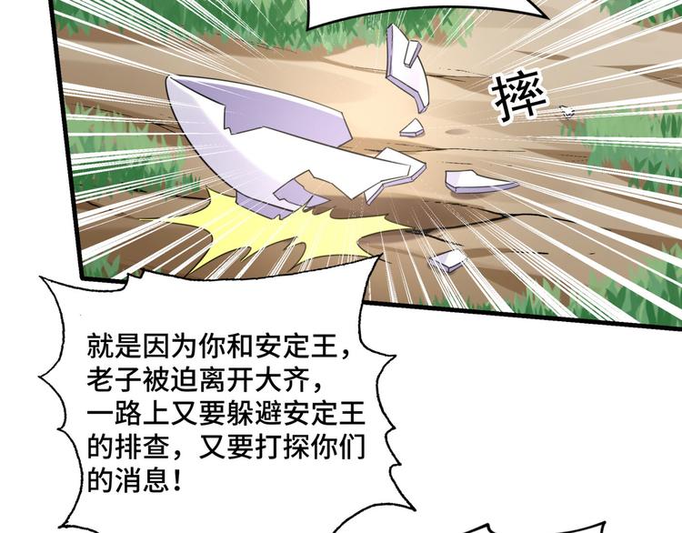 第252话 刚出狼穴，又入虎口77