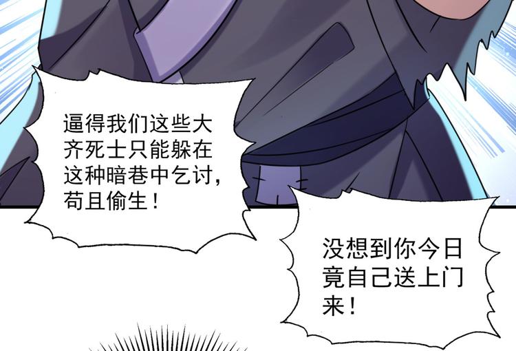 第252话 刚出狼穴，又入虎口80
