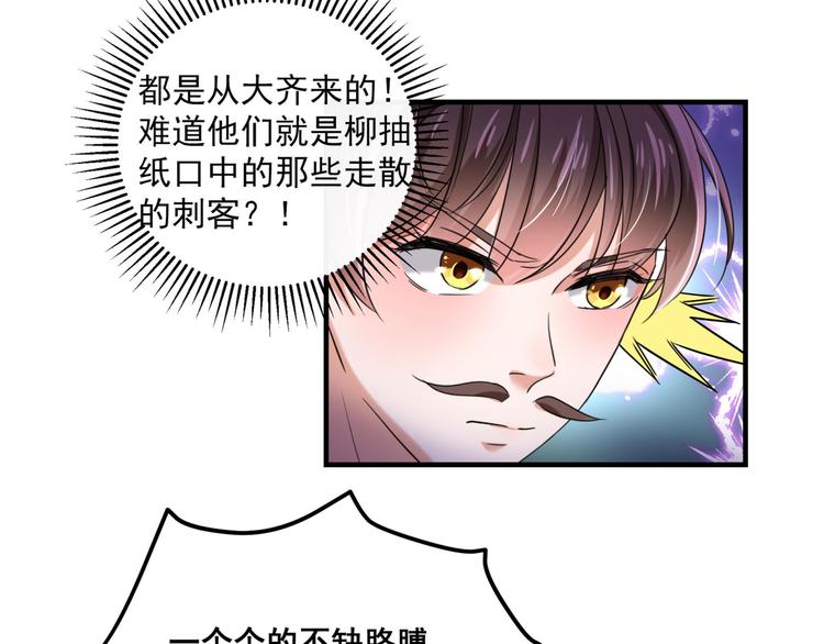第252话 刚出狼穴，又入虎口81
