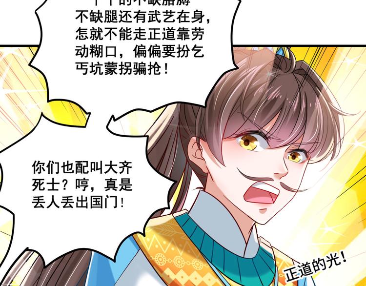 第252话 刚出狼穴，又入虎口82