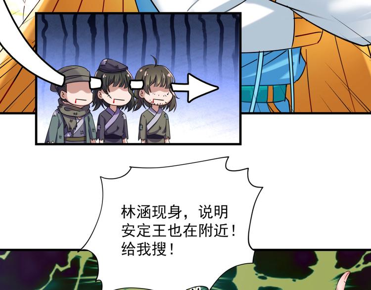 第252话 刚出狼穴，又入虎口84