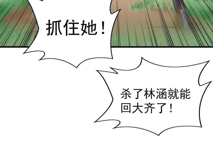 第252话 刚出狼穴，又入虎口89
