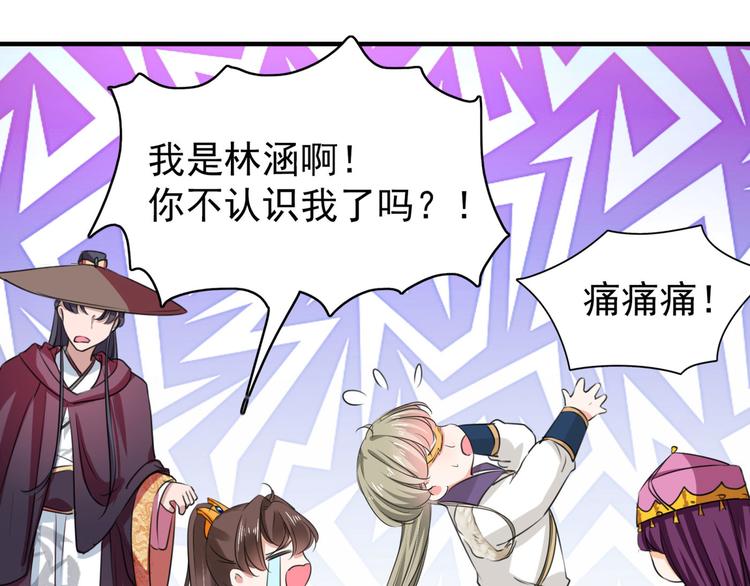 第254话 沈秋别走！20