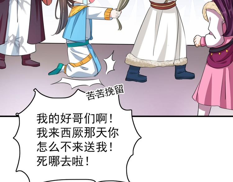 第254话 沈秋别走！21