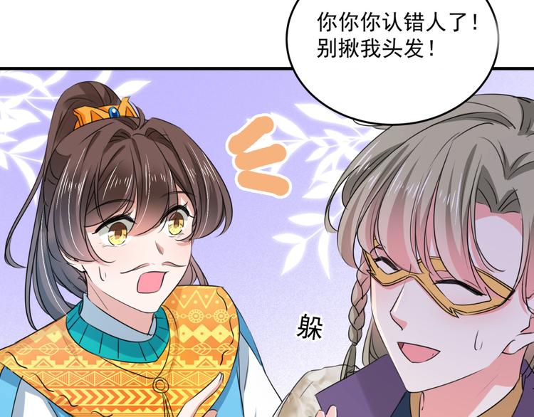 第254话 沈秋别走！25