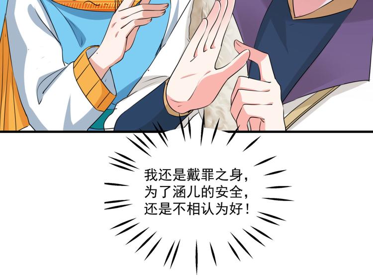 第254话 沈秋别走！26