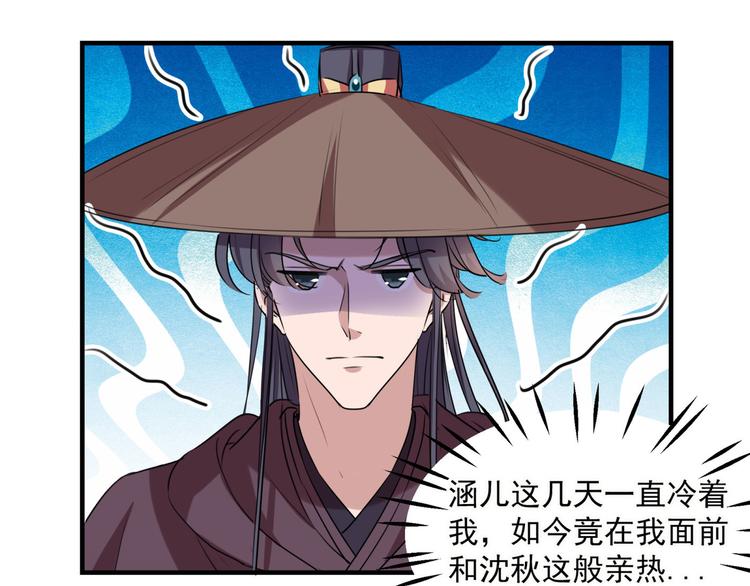 第254话 沈秋别走！27