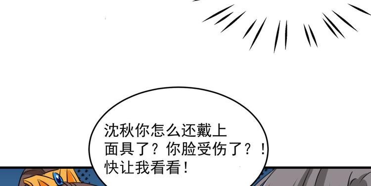 第254话 沈秋别走！28