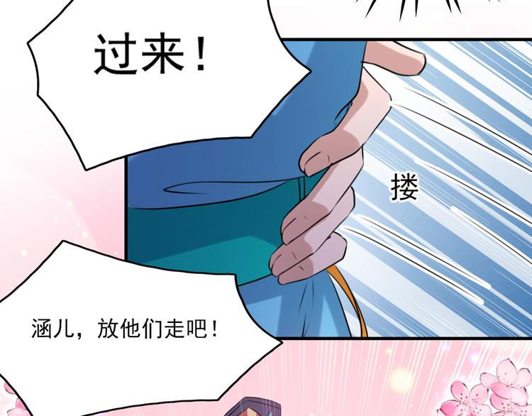 第254话 沈秋别走！31