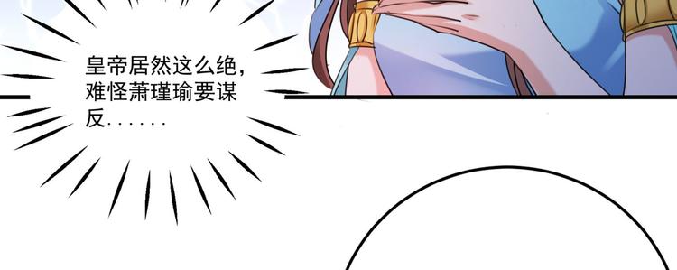 第254话 沈秋别走！42
