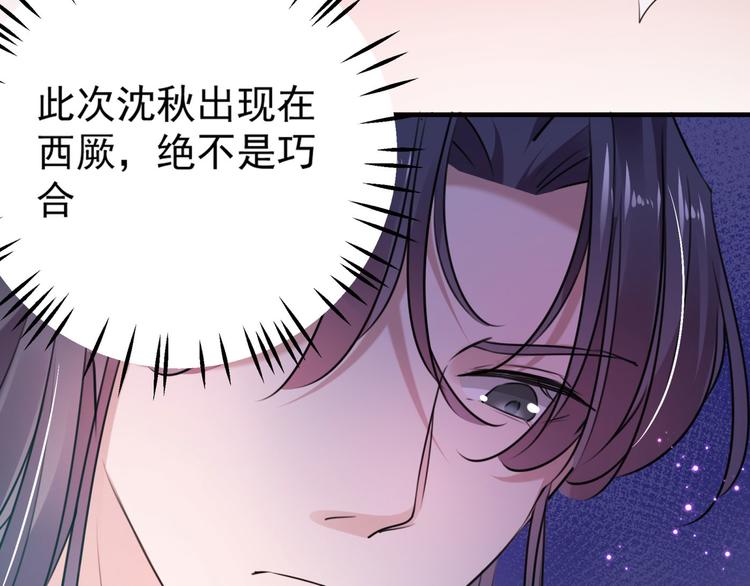 第254话 沈秋别走！49