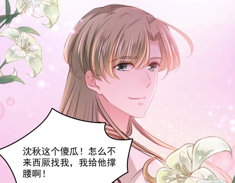 第254话 沈秋别走！50