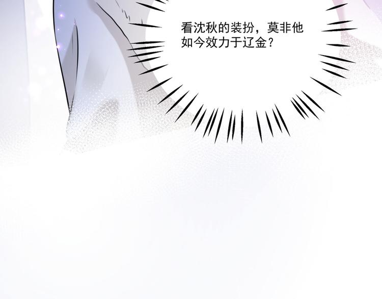 第254话 沈秋别走！56