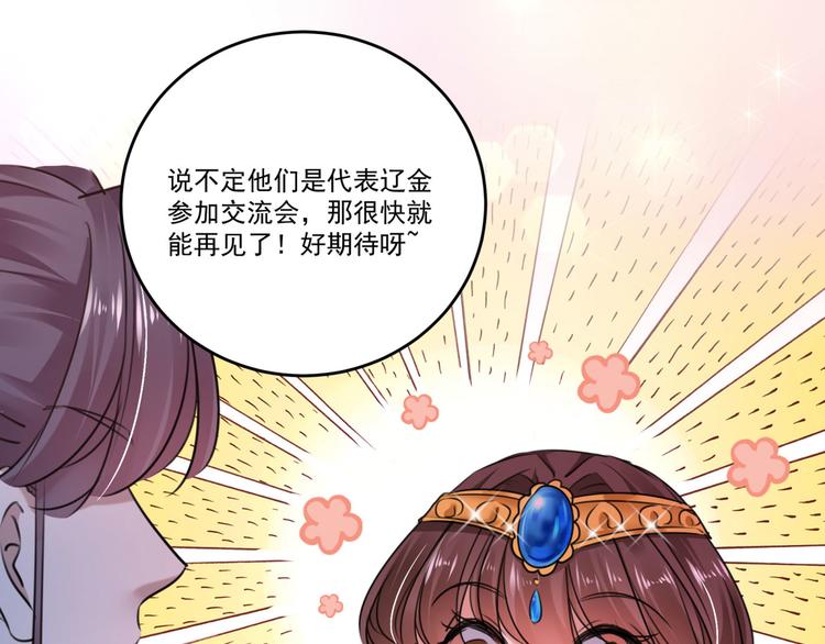 第254话 沈秋别走！64