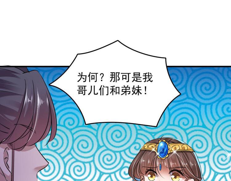第254话 沈秋别走！70