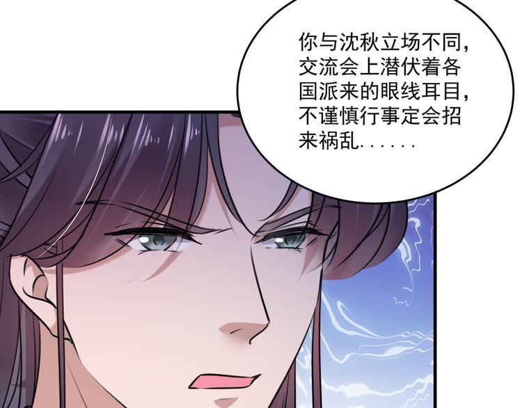 第254话 沈秋别走！72