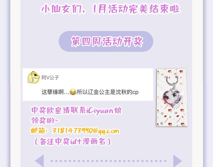 第254话 沈秋别走！95
