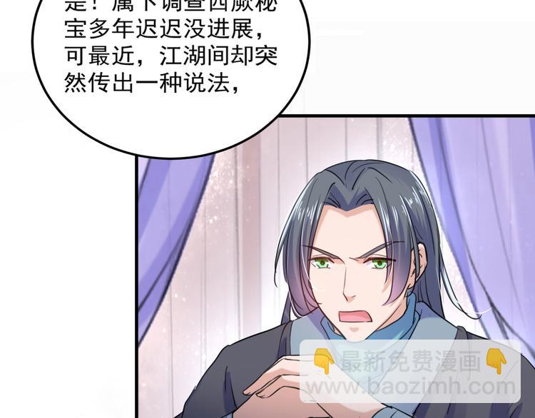 第257话 本王心意已决！10