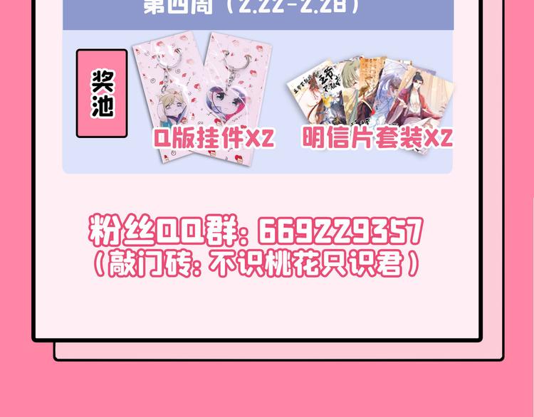 第257话 本王心意已决！102