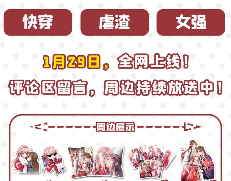 第257话 本王心意已决！110
