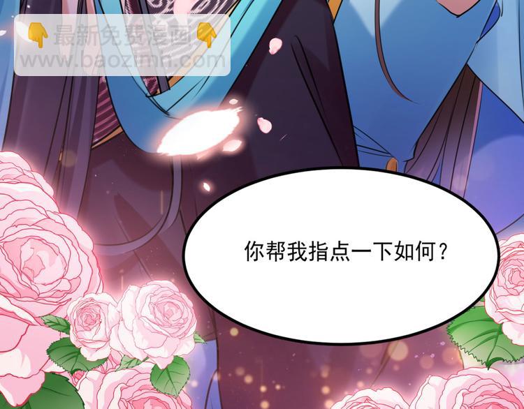 第257话 本王心意已决！60