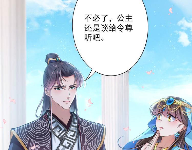 第257话 本王心意已决！70