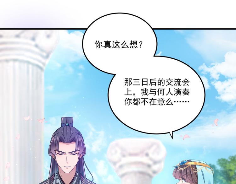 第257话 本王心意已决！77