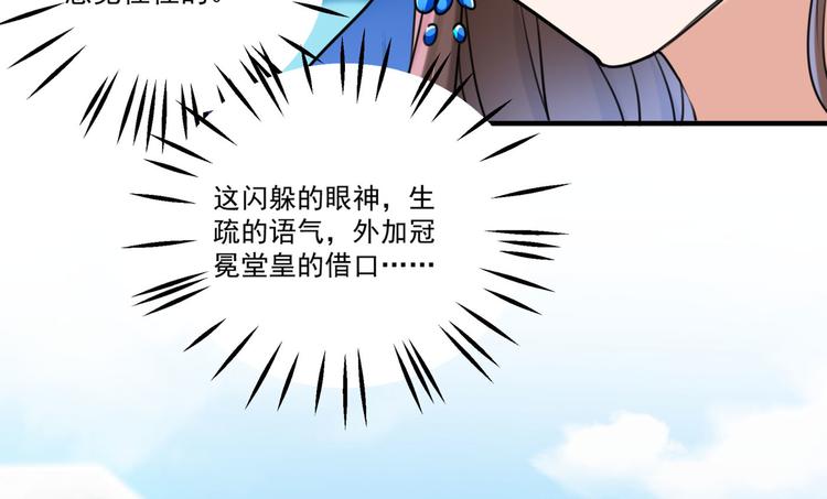 第257话 本王心意已决！82