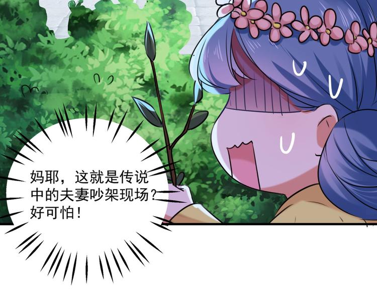 第257话 本王心意已决！96