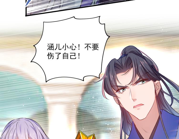 第265话 小心内奸，护好自身11