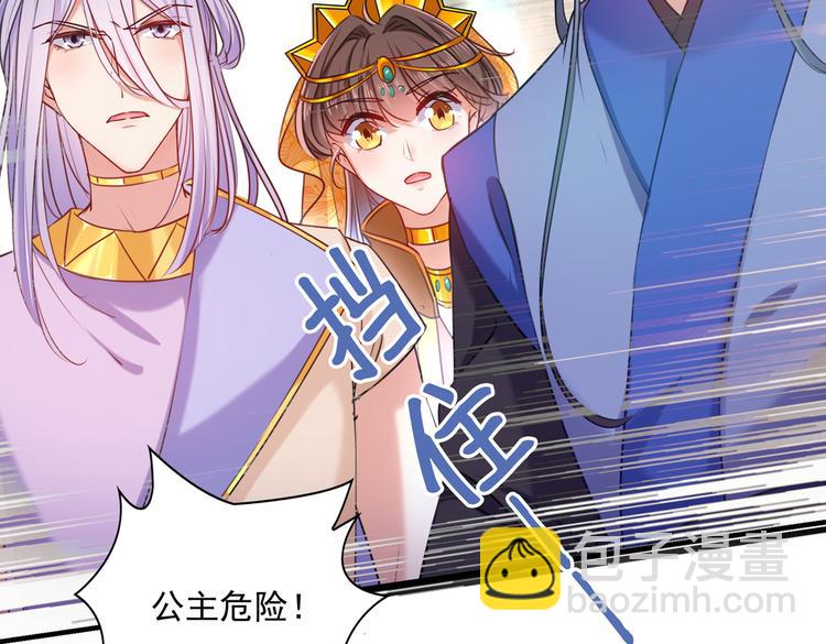 第265话 小心内奸，护好自身12