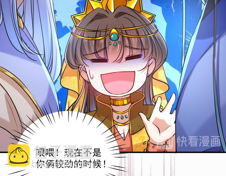 第265话 小心内奸，护好自身17