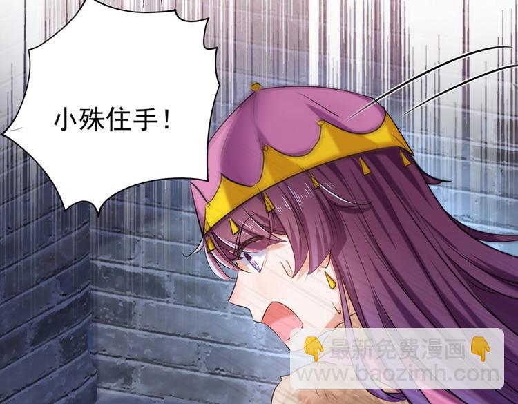 第265话 小心内奸，护好自身19