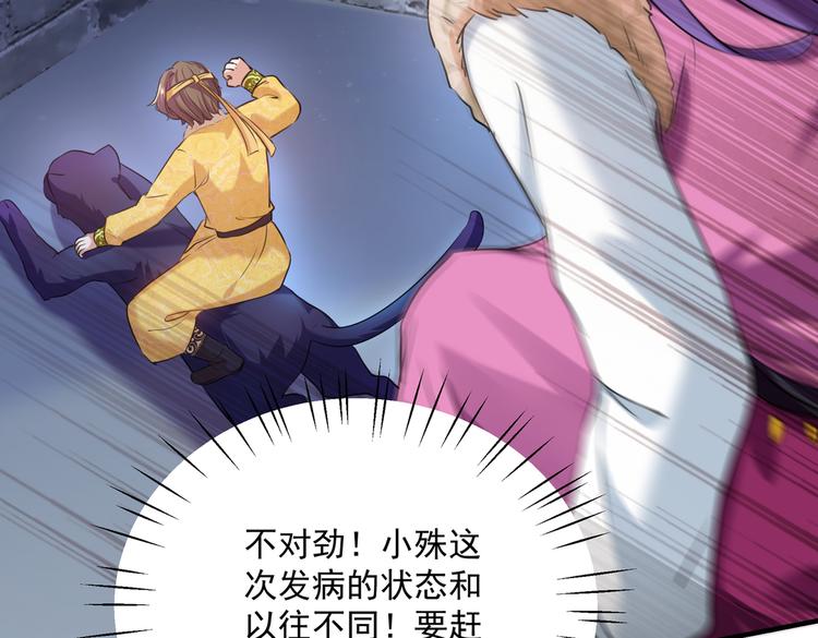 第265话 小心内奸，护好自身20