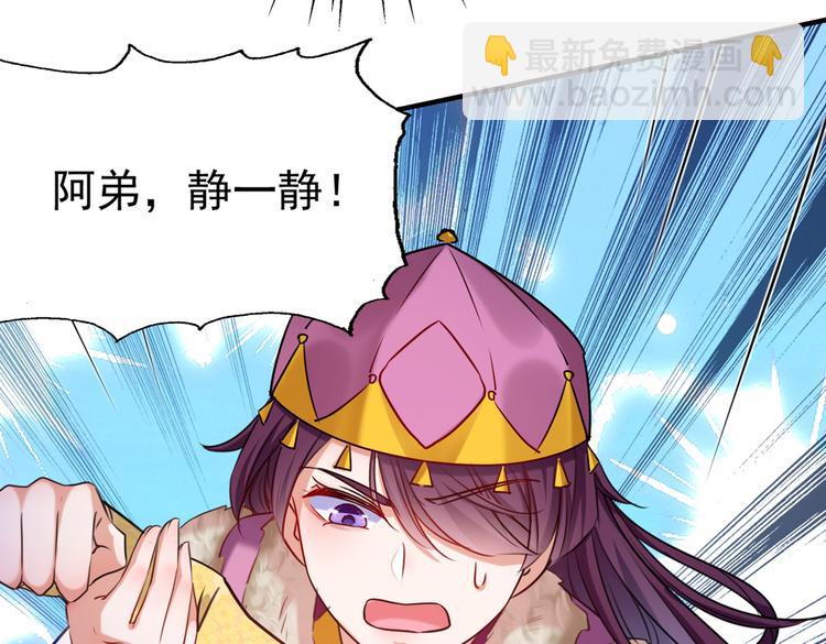 第265话 小心内奸，护好自身22