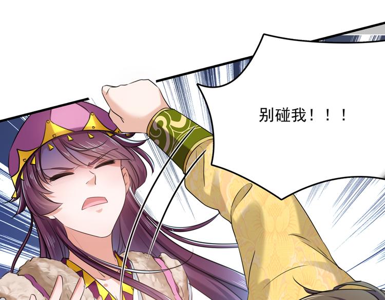 第265话 小心内奸，护好自身25