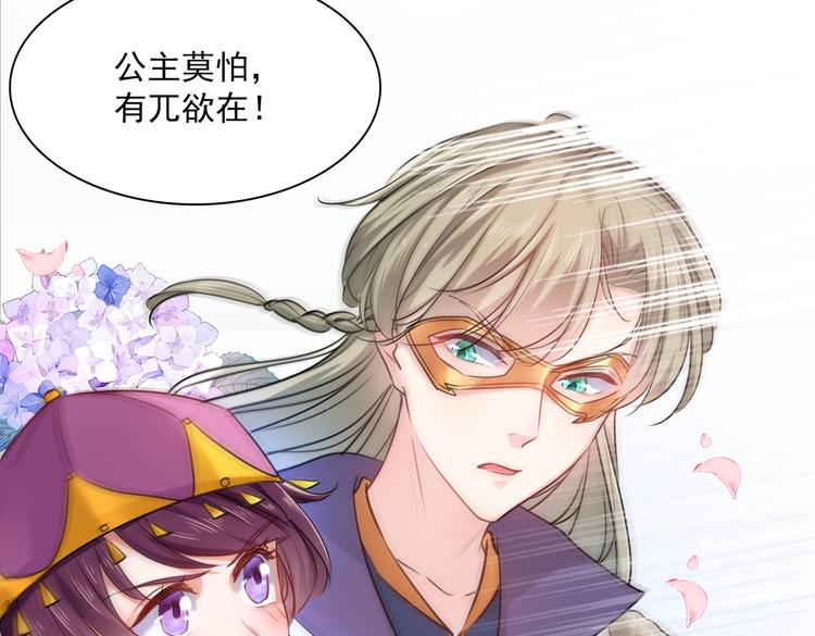 第265话 小心内奸，护好自身27