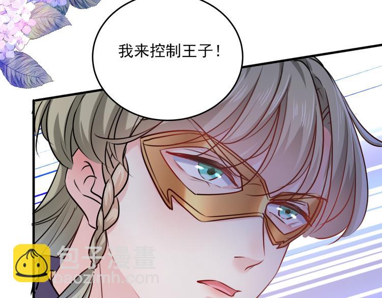 第265话 小心内奸，护好自身30
