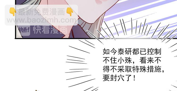 第265话 小心内奸，护好自身31
