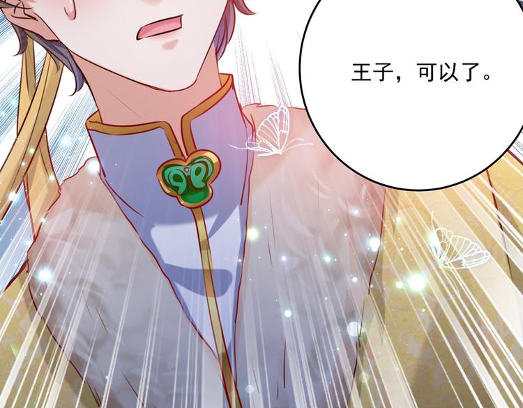 第265话 小心内奸，护好自身37